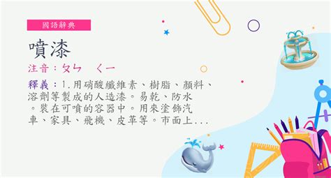 秀氣 意思|詞:秀氣 (注音:ㄒㄧㄡˋ ˙ㄑㄧ) 